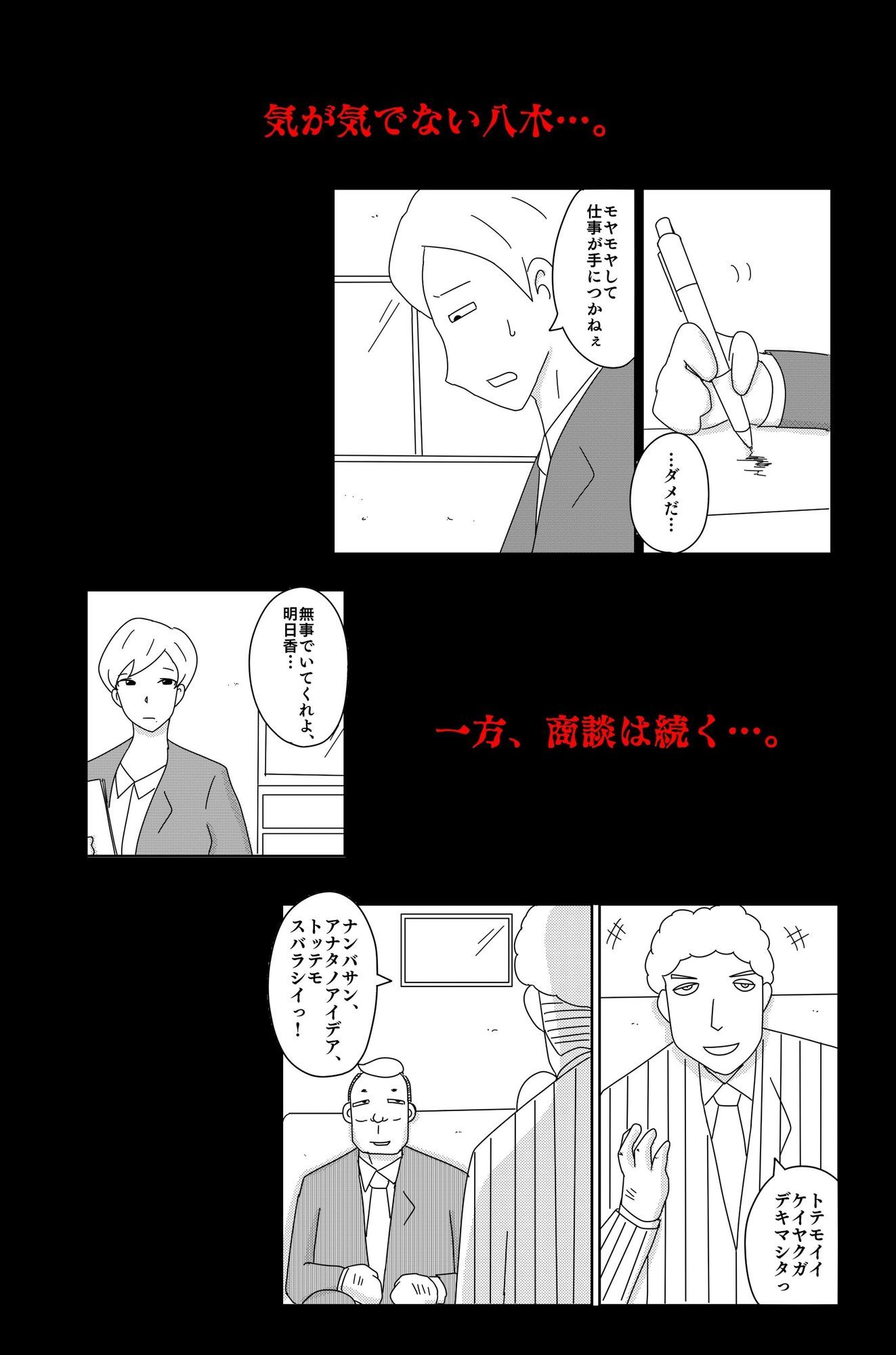 d_651868|カクシゴト 後篇|落運|エロ同人 d_651868|カクシゴト 後篇|落運|エロ同人