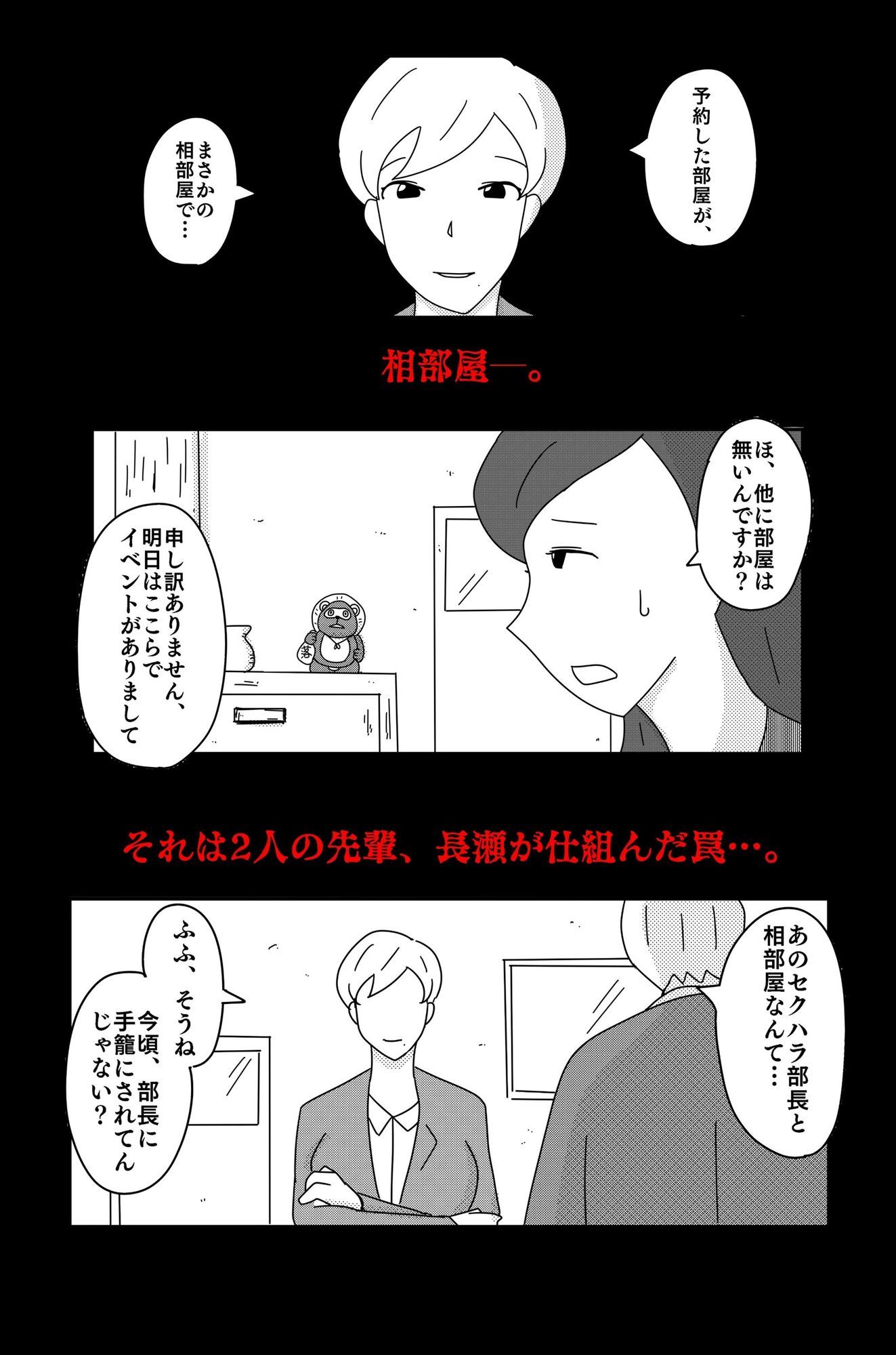 d_651868|カクシゴト 後篇|落運|エロ同人 d_651868|カクシゴト 後篇|落運|エロ同人