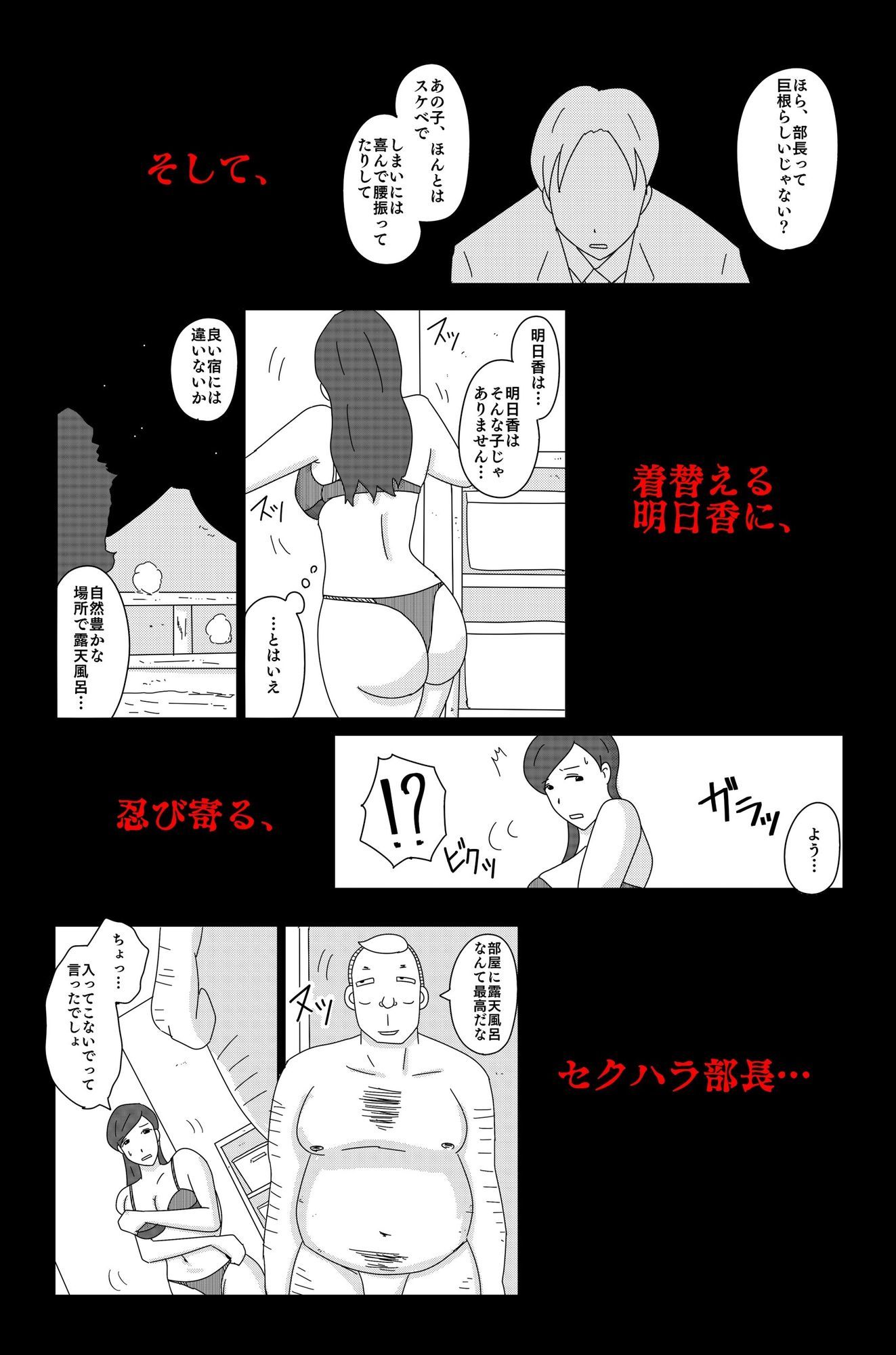 d_651868|カクシゴト 後篇|落運|エロ同人 d_651868|カクシゴト 後篇|落運|エロ同人