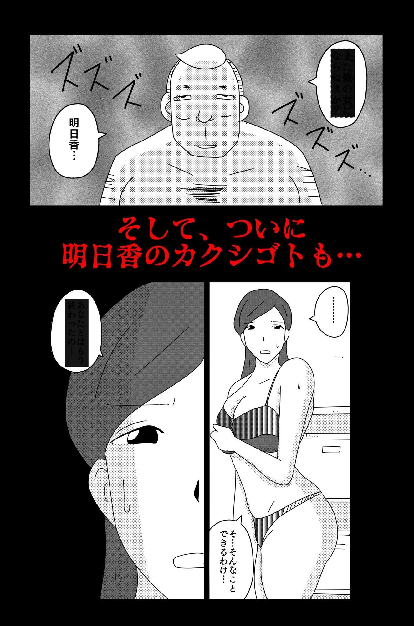 d_651868|カクシゴト 後篇|落運|エロ同人 d_651868|カクシゴト 後篇|落運|エロ同人