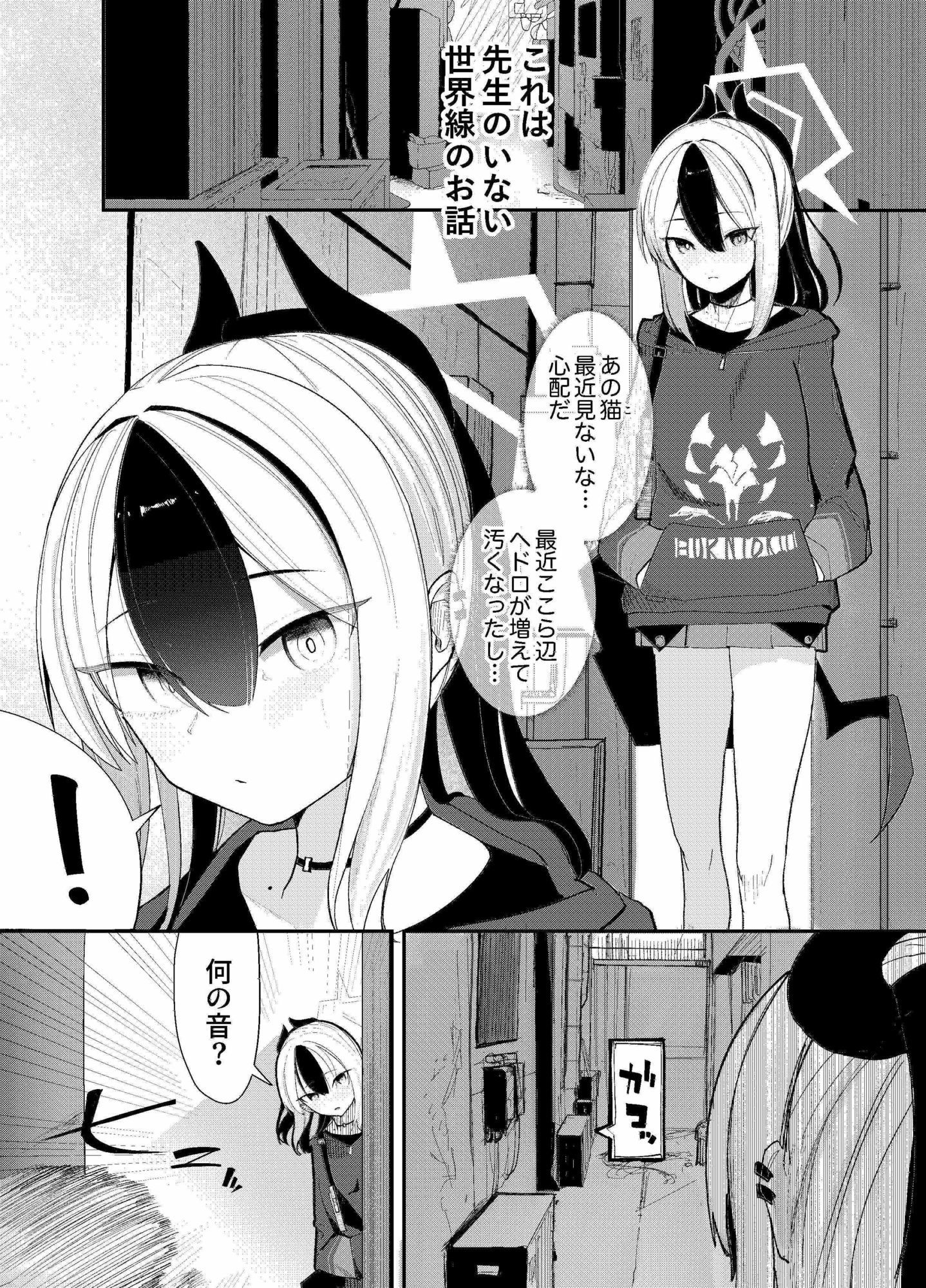 d_652017｜パンケーキに負けた鬼方カヨコが触手姦の末どろどろバターになる本｜かんやん｜エロ同人