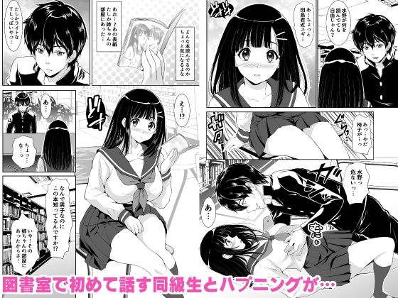 d_652073|スクールデイズ-図書室で同級生といきなりHしちゃった話-|Z超|エロ同人 d_652073|スクールデイズ-図書室で同級生といきなりHしちゃった話-|Z超|エロ同人