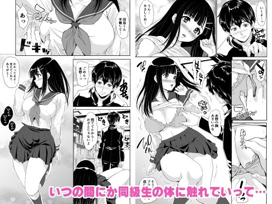 d_652073|スクールデイズ-図書室で同級生といきなりHしちゃった話-|Z超|エロ同人 d_652073|スクールデイズ-図書室で同級生といきなりHしちゃった話-|Z超|エロ同人