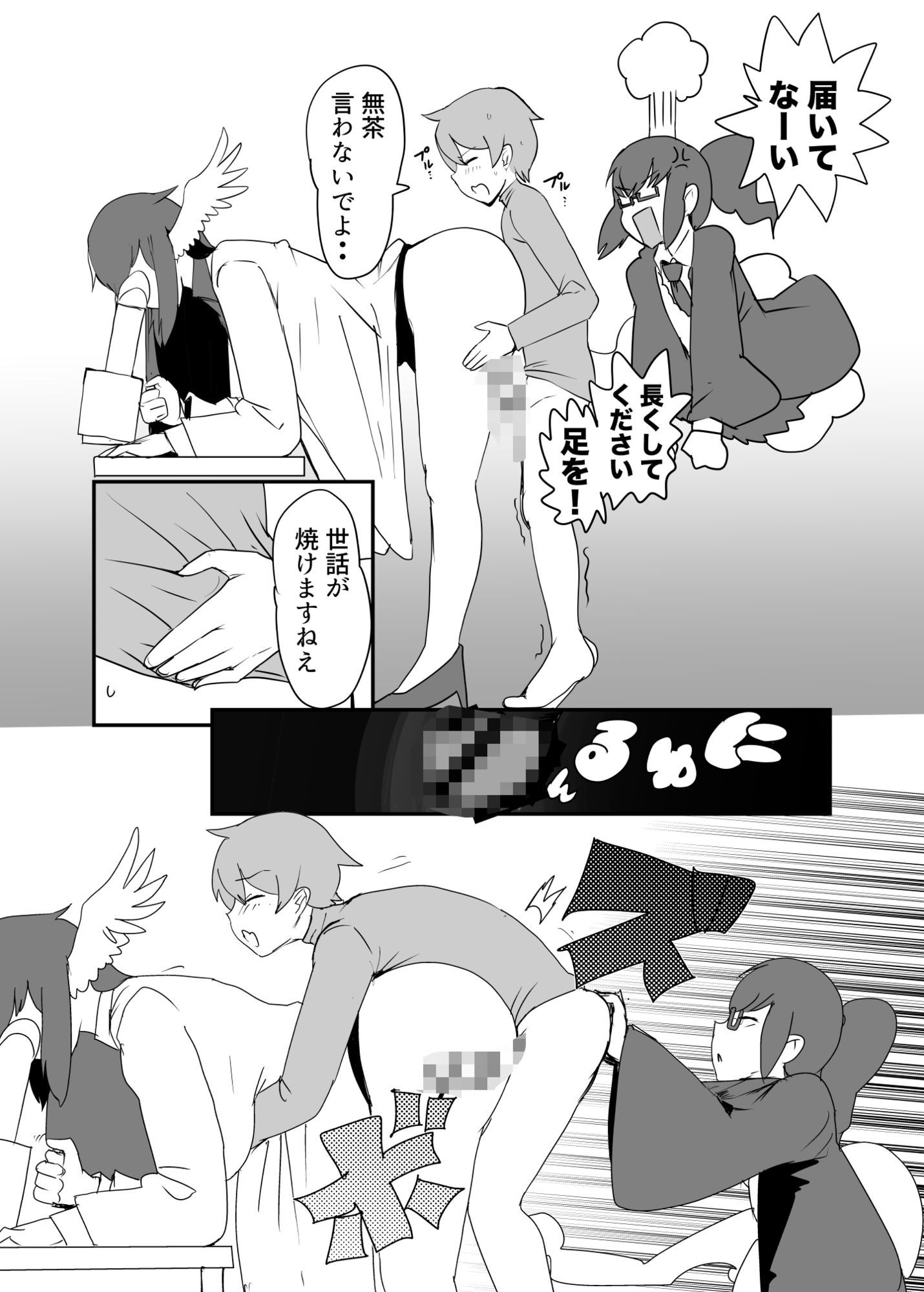 d_652079|もんむす・くえすと!4コマとエッチなマンガ劇場ネタバレ編|瀬戸内|エロ同人 d_652079|もんむす・くえすと!4コマとエッチなマンガ劇場ネタバレ編|瀬戸内|エロ同人