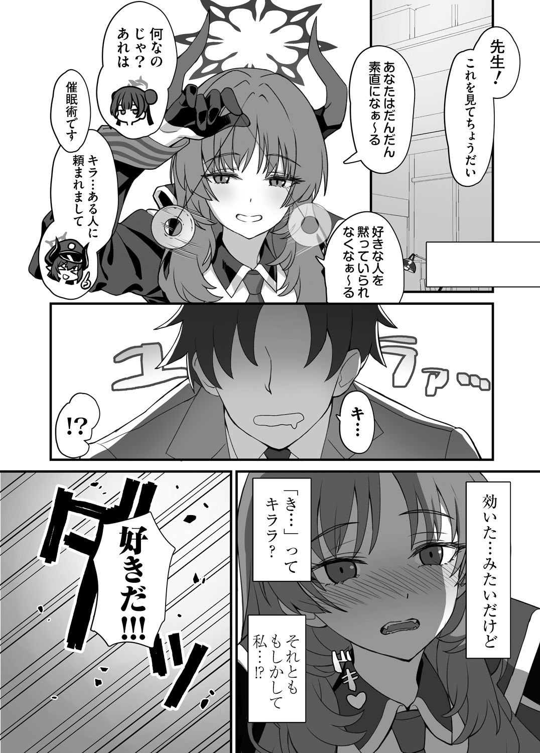 d_652150|ああっ門主さまっっ|alicemiller|エロ同人 d_652150|ああっ門主さまっっ|alicemiller|エロ同人
