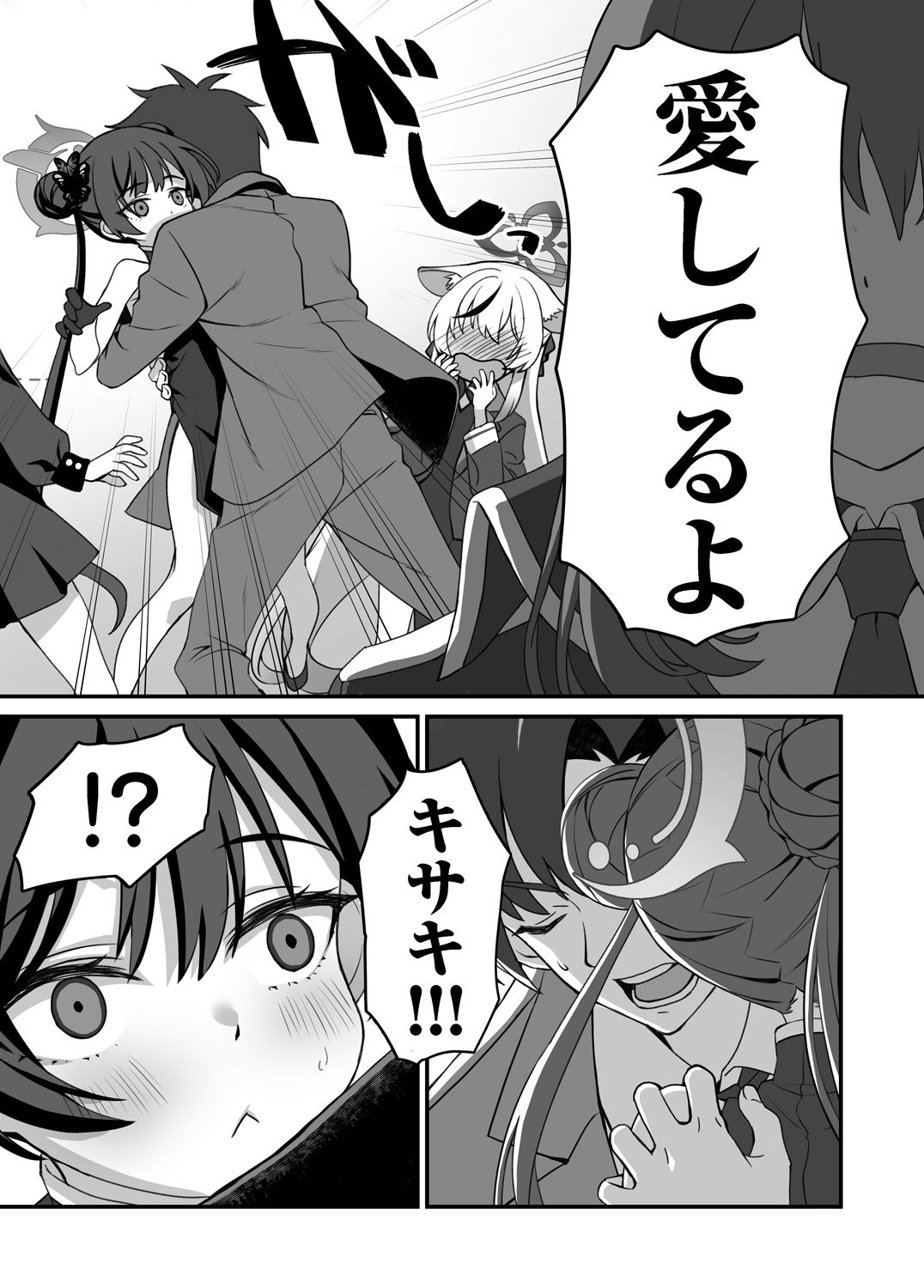 d_652150|ああっ門主さまっっ|alicemiller|エロ同人 d_652150|ああっ門主さまっっ|alicemiller|エロ同人