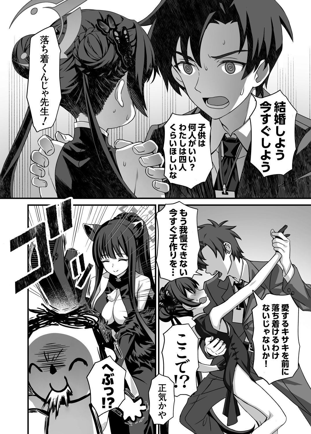 d_652150|ああっ門主さまっっ|alicemiller|エロ同人 d_652150|ああっ門主さまっっ|alicemiller|エロ同人