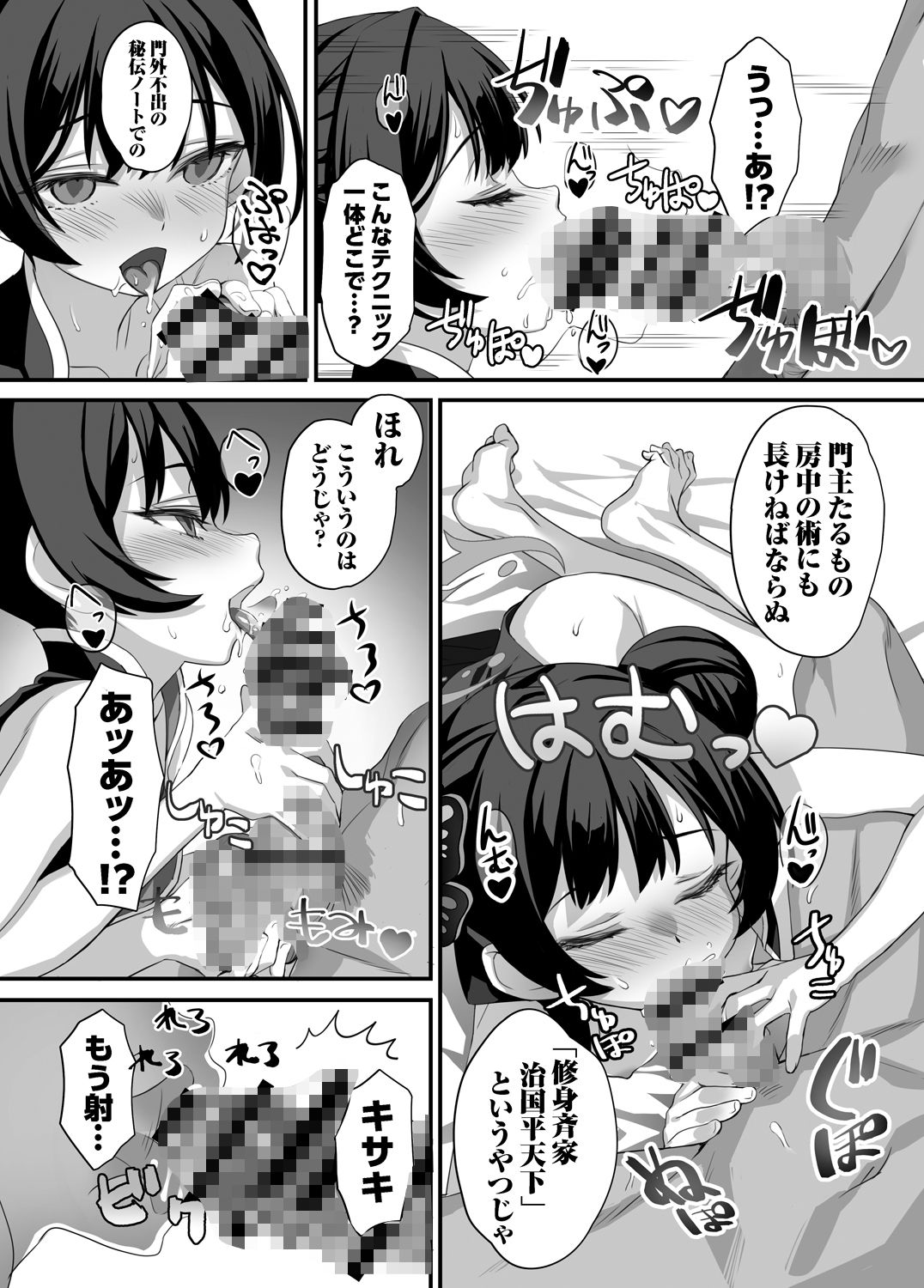 d_652150|ああっ門主さまっっ|alicemiller|エロ同人 d_652150|ああっ門主さまっっ|alicemiller|エロ同人