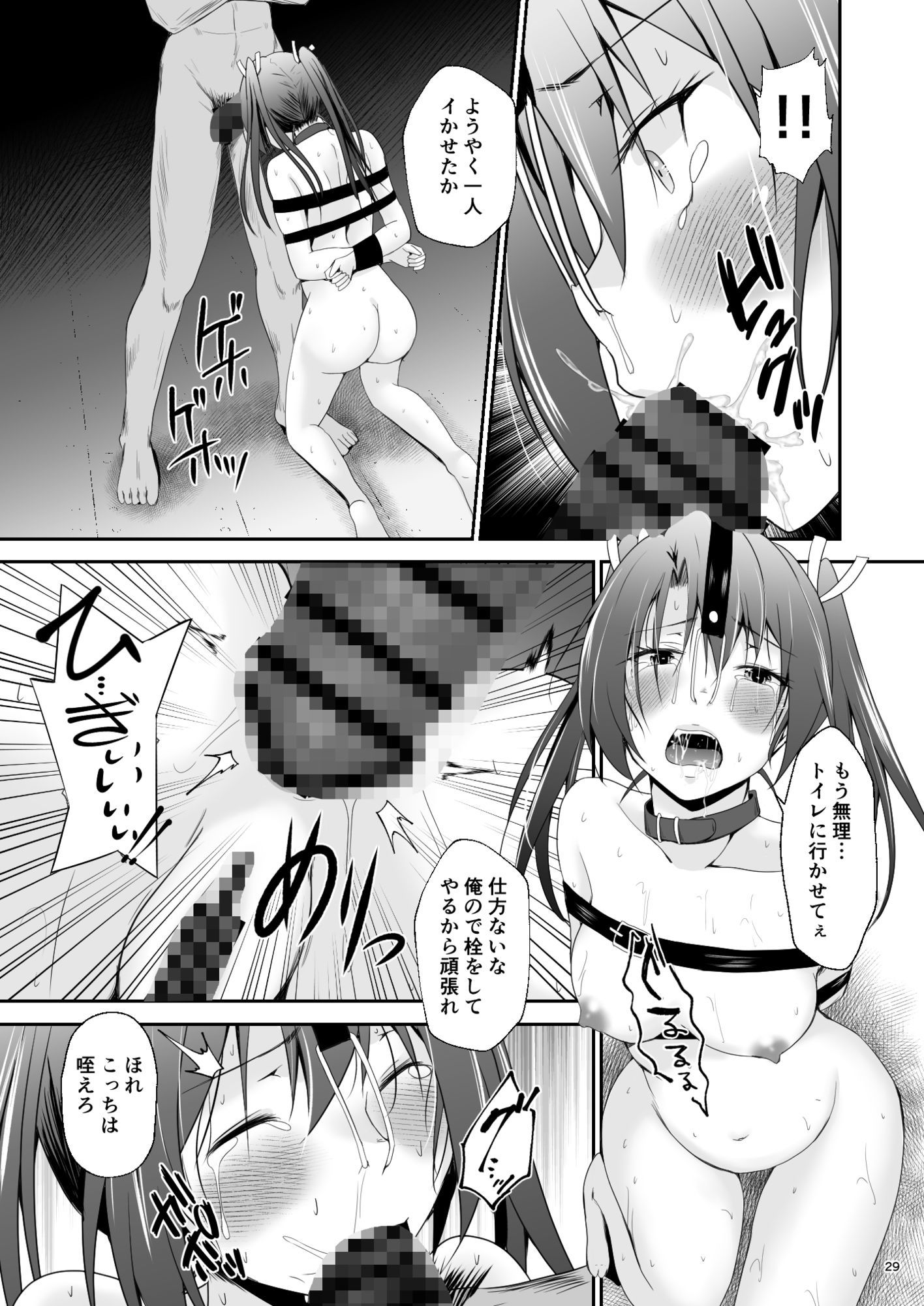 d_652218｜堕ちた鶴唳の連理｜水夜ちはる｜エロ同人