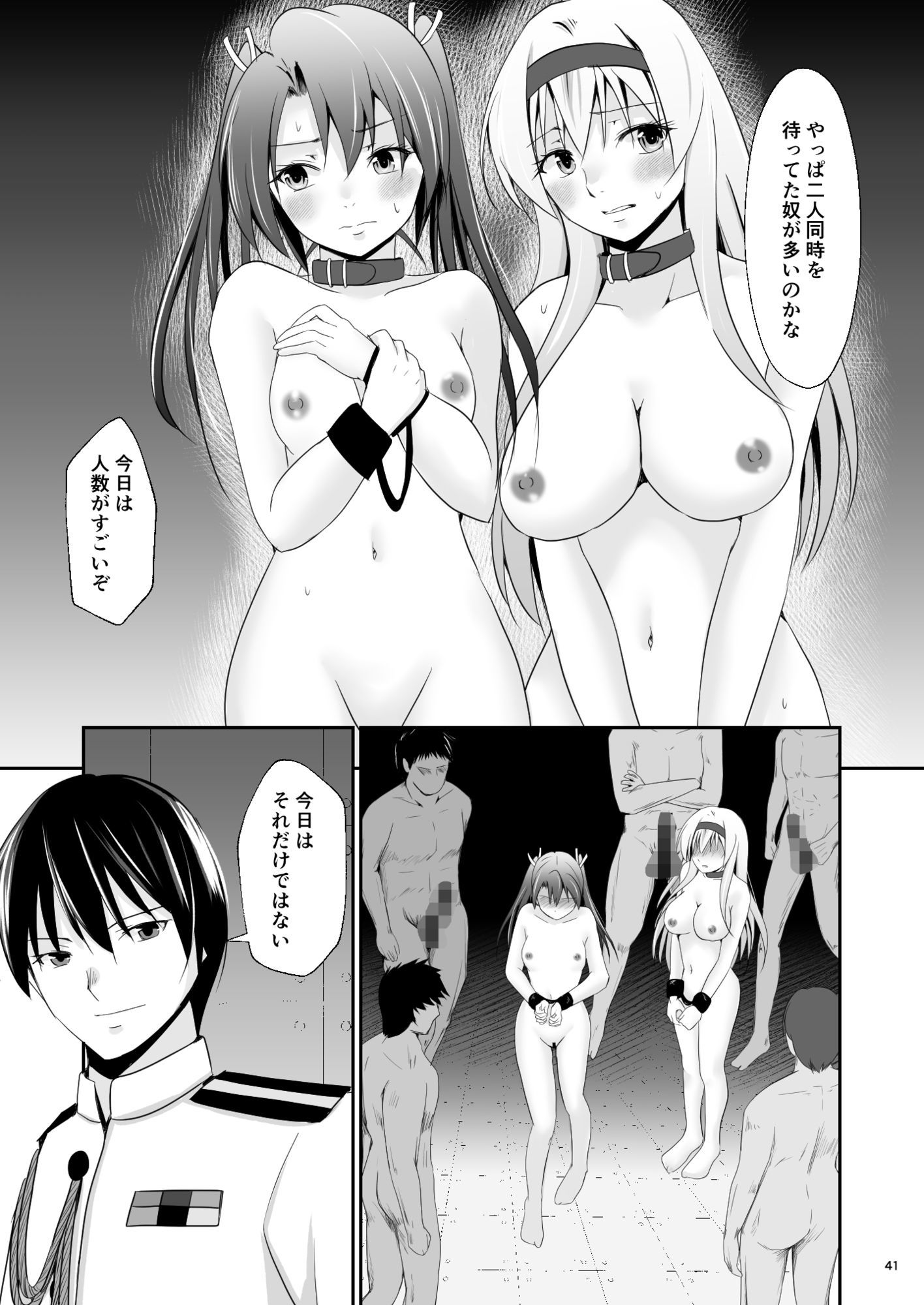 d_652218｜堕ちた鶴唳の連理｜水夜ちはる｜エロ同人