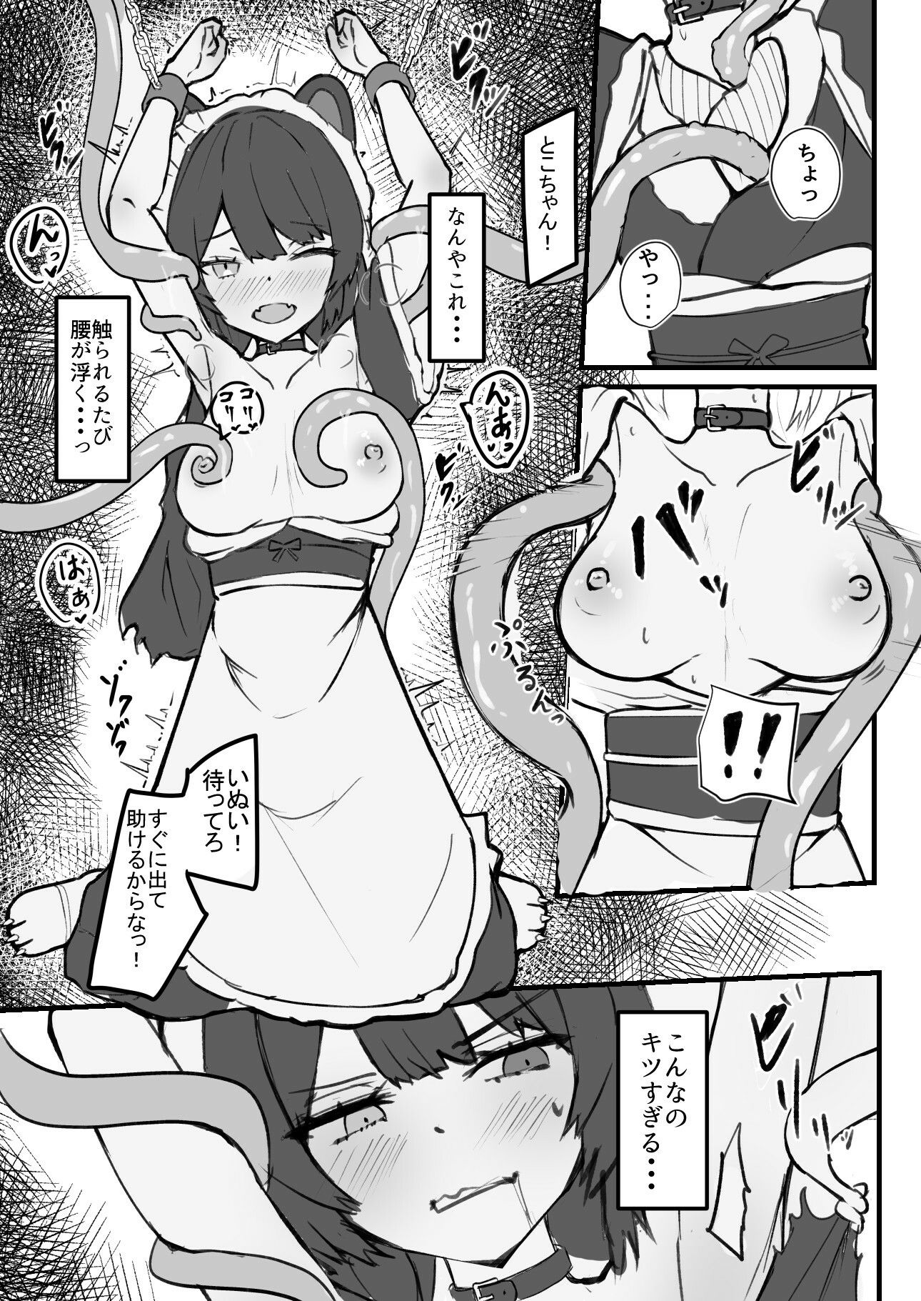 d_652221|snbk Tentacle Dungeon|NeonSIgn|エロ同人 d_652221|snbk Tentacle Dungeon|NeonSIgn|エロ同人