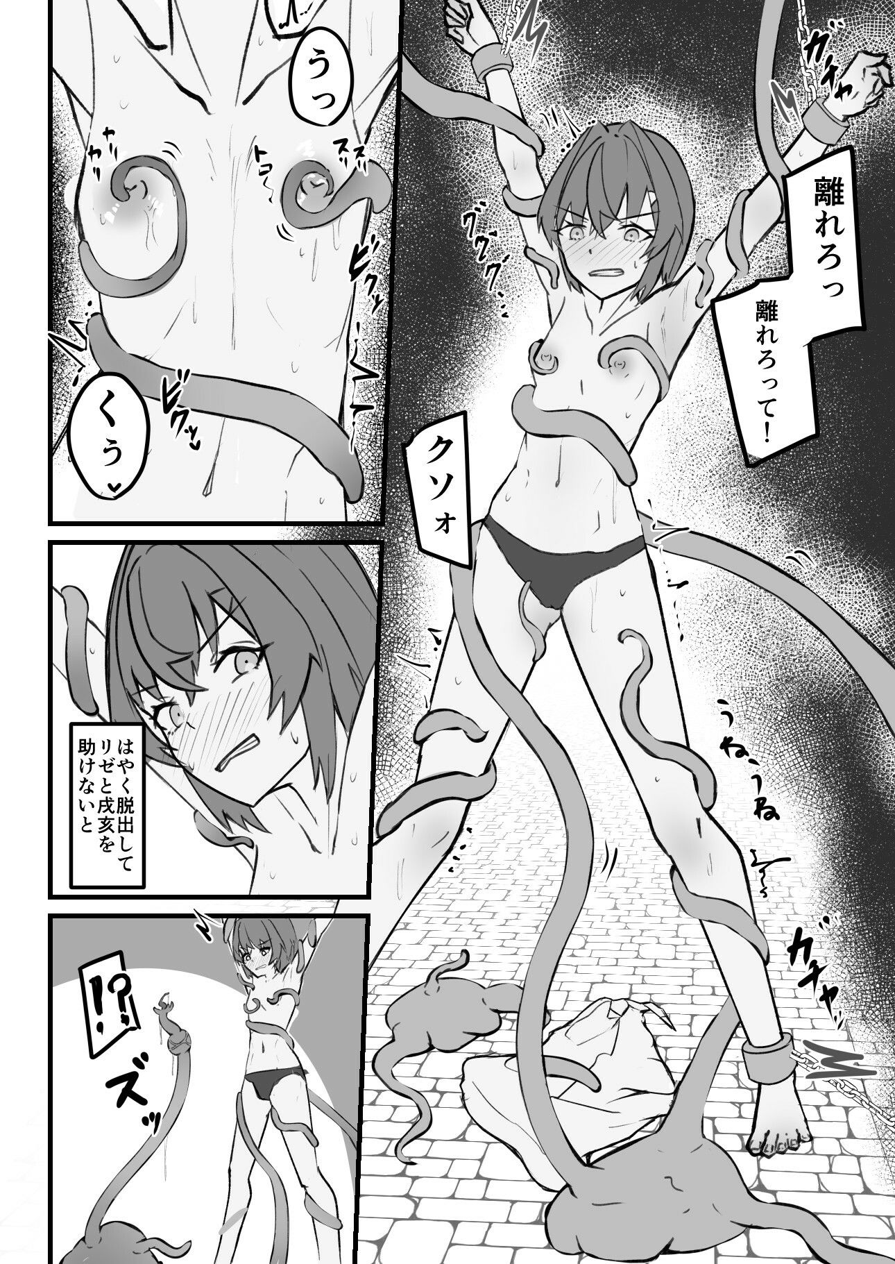 d_652221|snbk Tentacle Dungeon|NeonSIgn|エロ同人 d_652221|snbk Tentacle Dungeon|NeonSIgn|エロ同人