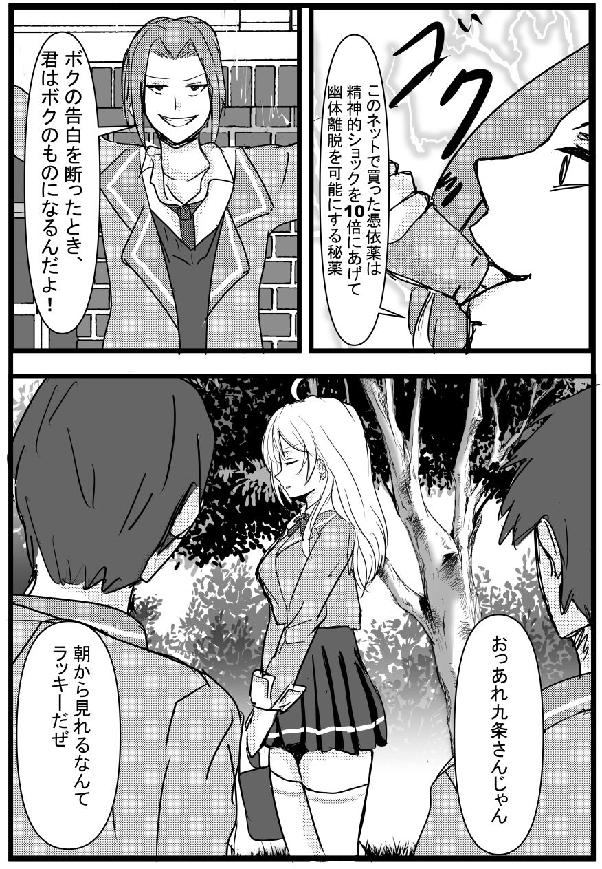 d_652337｜パパっと憑依デキる隣のアーリャさん｜趣味絵師｜エロ同人
