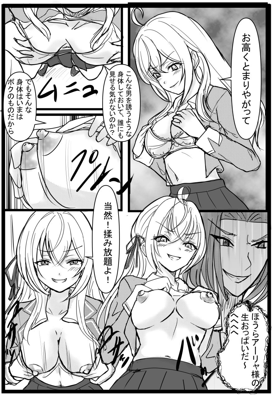 d_652337｜パパっと憑依デキる隣のアーリャさん｜趣味絵師｜エロ同人
