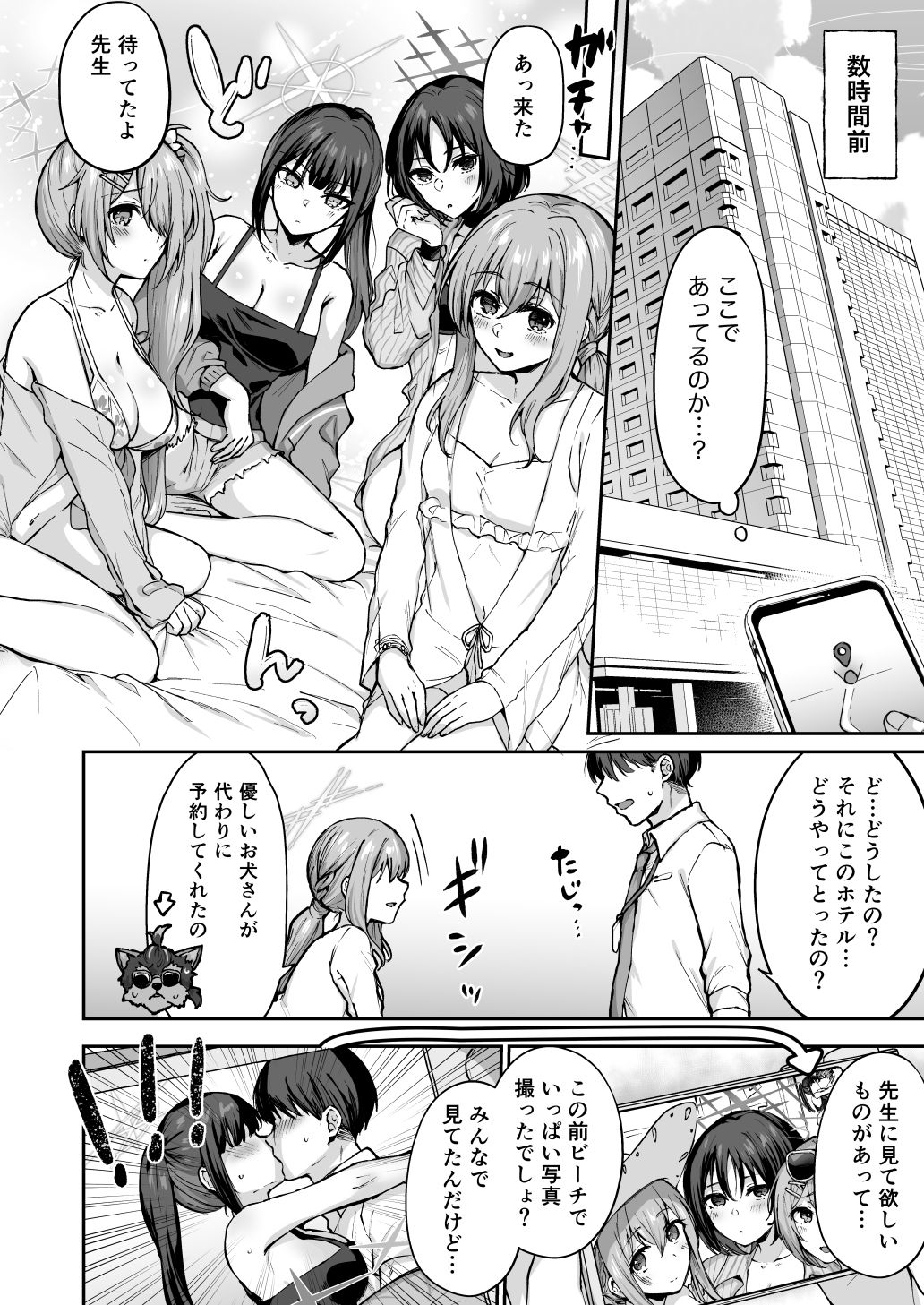 d_652347｜アリウスサマー｜柿野なしこ｜エロ同人