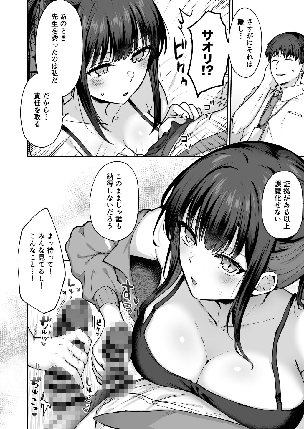 d_652347｜アリウスサマー｜柿野なしこ｜エロ同人