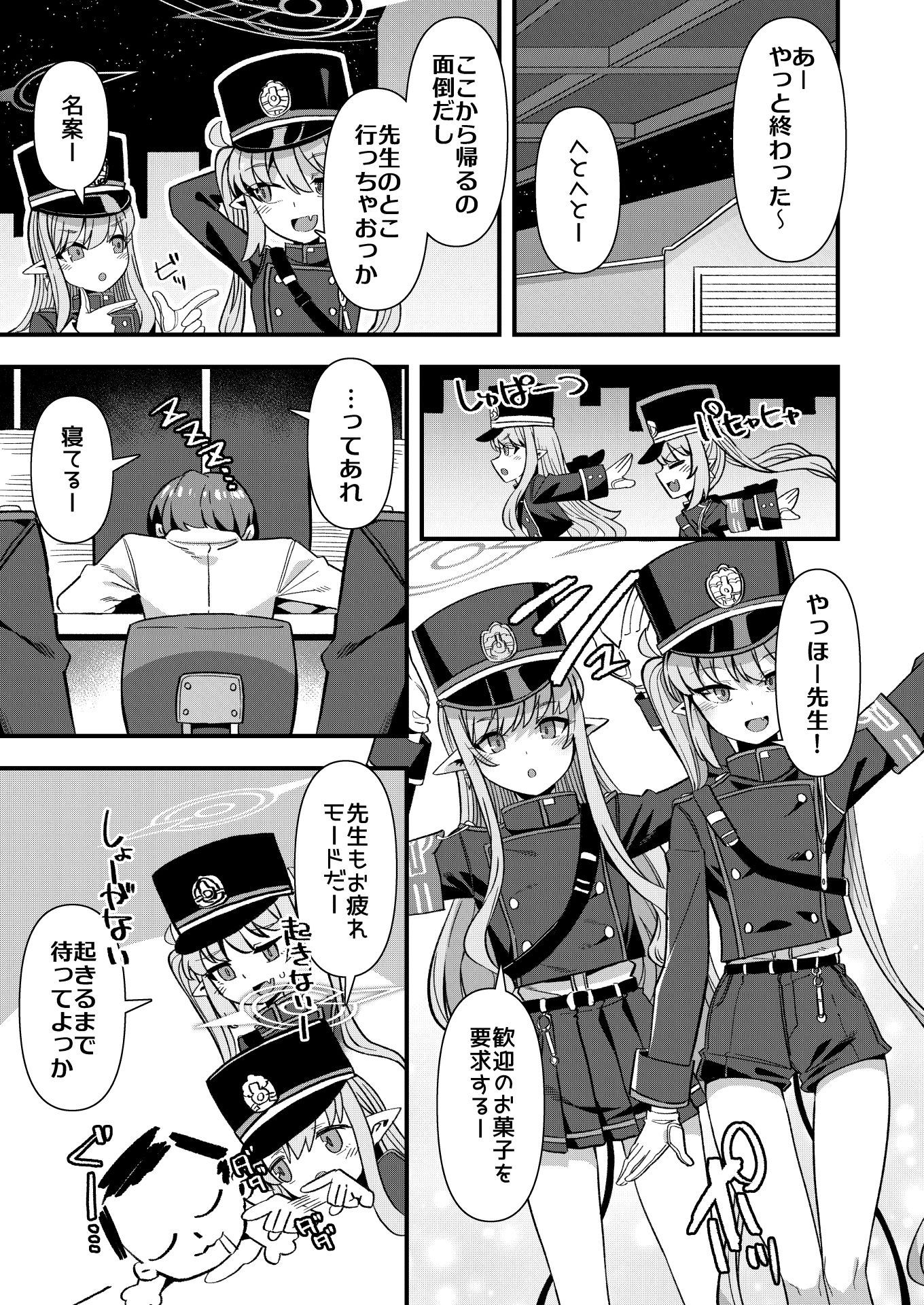 d_652365｜シュッポになれば先生の理性も崩壊するかもしれない！｜針金紳士｜エロ同人