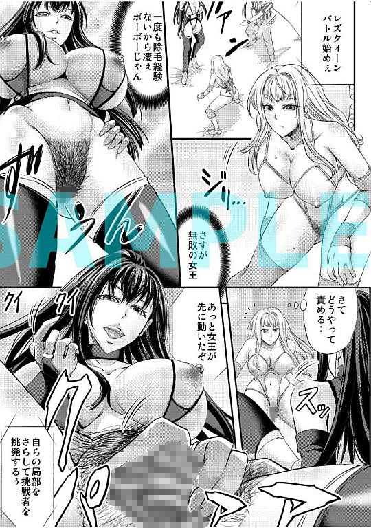 d_652370｜レズQueen バトラーズ 〜浣腸バトル編〜｜雌豚小屋｜エロ同人