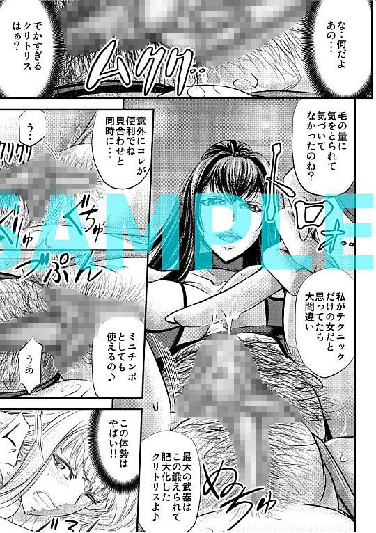 d_652370｜レズQueen バトラーズ 〜浣腸バトル編〜｜雌豚小屋｜エロ同人
