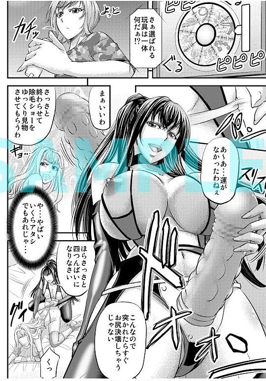 d_652370｜レズQueen バトラーズ 〜浣腸バトル編〜｜雌豚小屋｜エロ同人