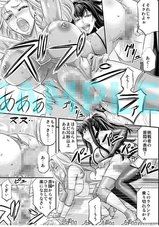 d_652370｜レズQueen バトラーズ 〜浣腸バトル編〜｜雌豚小屋｜エロ同人