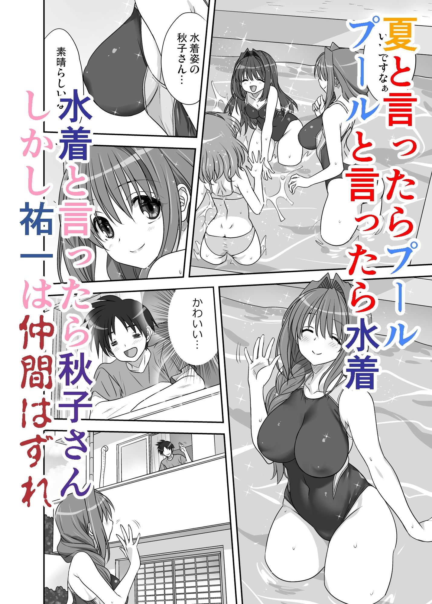 d_652375|秋子さんといっしょ32|みたらし倶楽部|エロ同人 d_652375|秋子さんといっしょ32|みたらし倶楽部|エロ同人