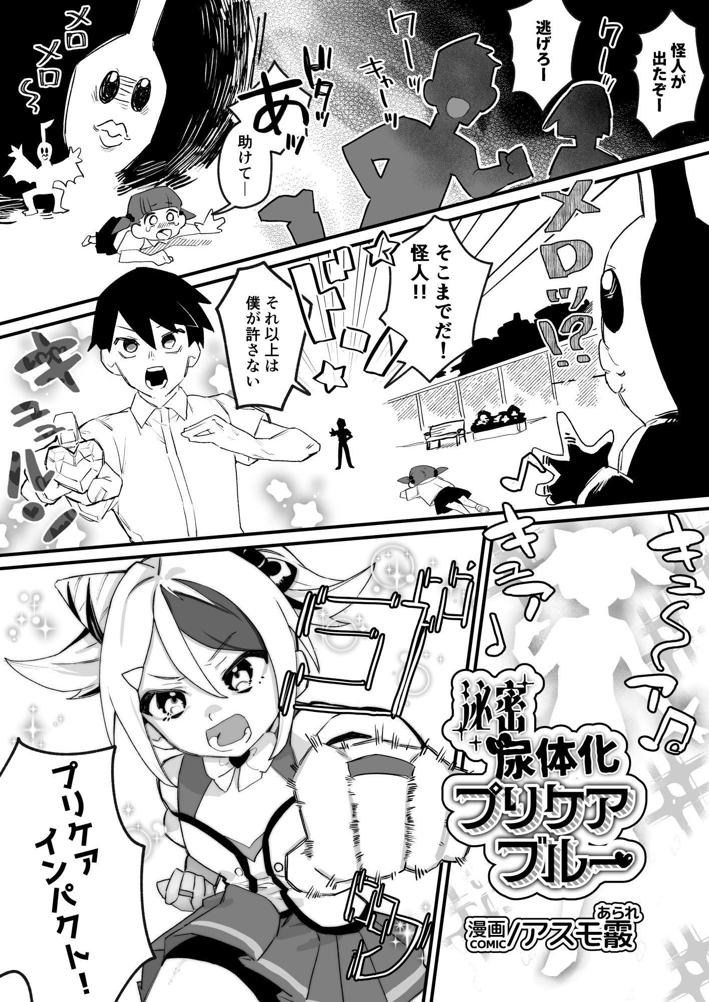 d_652440|もし女の子になったらナニする?vol.2|みやざきうさぎハウス|エロ同人 d_652440|もし女の子になったらナニする?vol.2|みやざきうさぎハウス|エロ同人