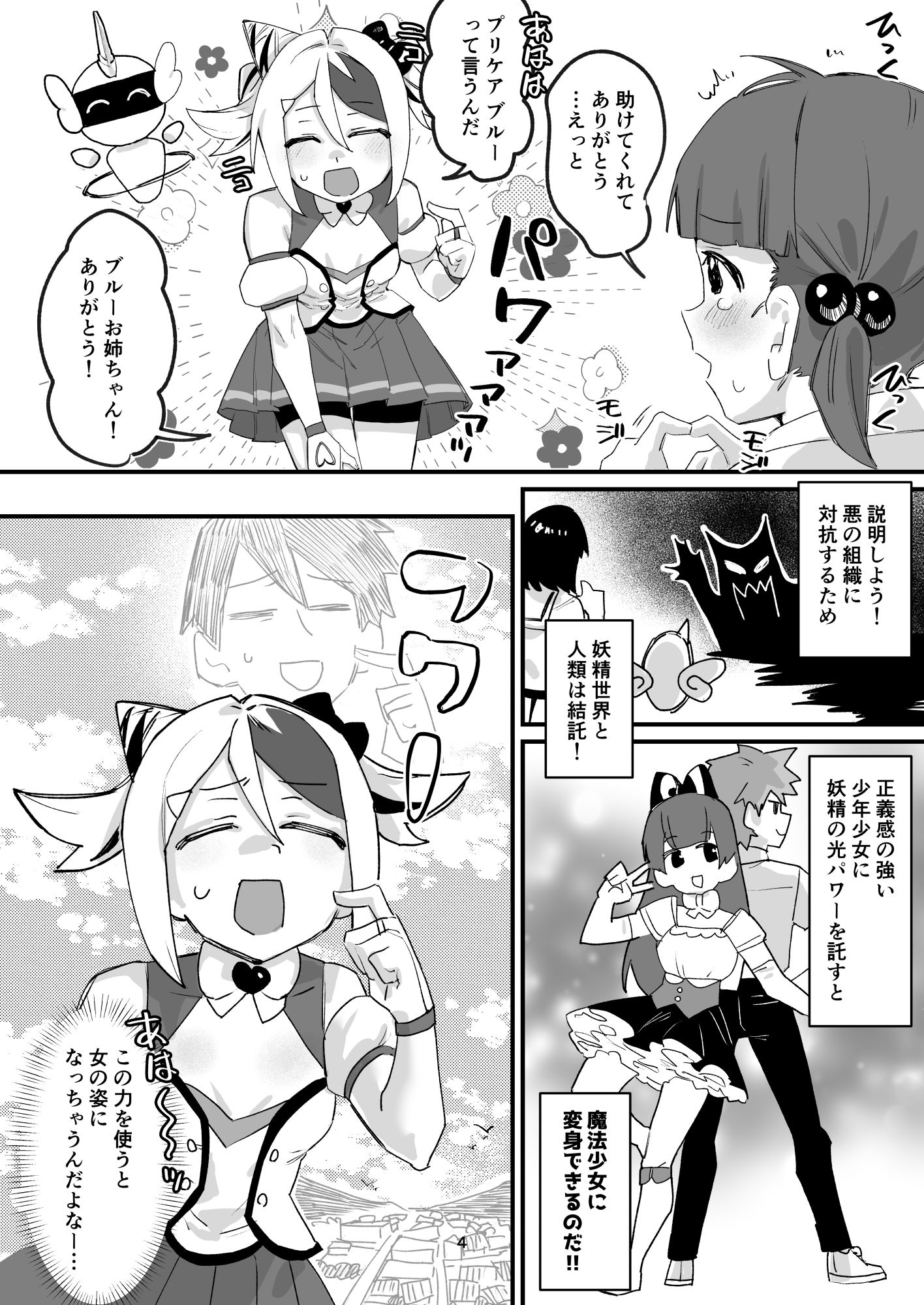 d_652440|もし女の子になったらナニする?vol.2|みやざきうさぎハウス|エロ同人 d_652440|もし女の子になったらナニする?vol.2|みやざきうさぎハウス|エロ同人
