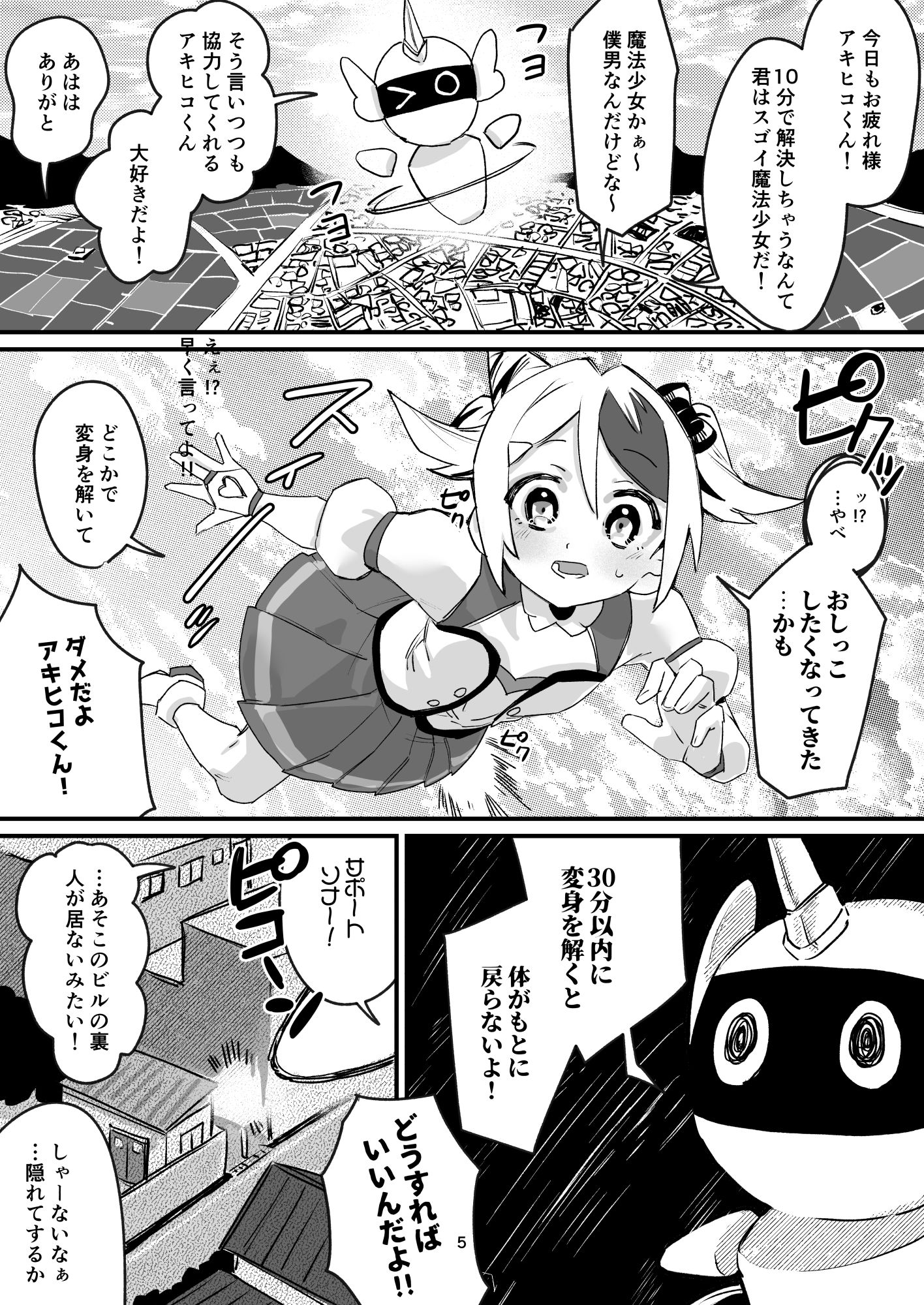 d_652440|もし女の子になったらナニする?vol.2|みやざきうさぎハウス|エロ同人 d_652440|もし女の子になったらナニする?vol.2|みやざきうさぎハウス|エロ同人