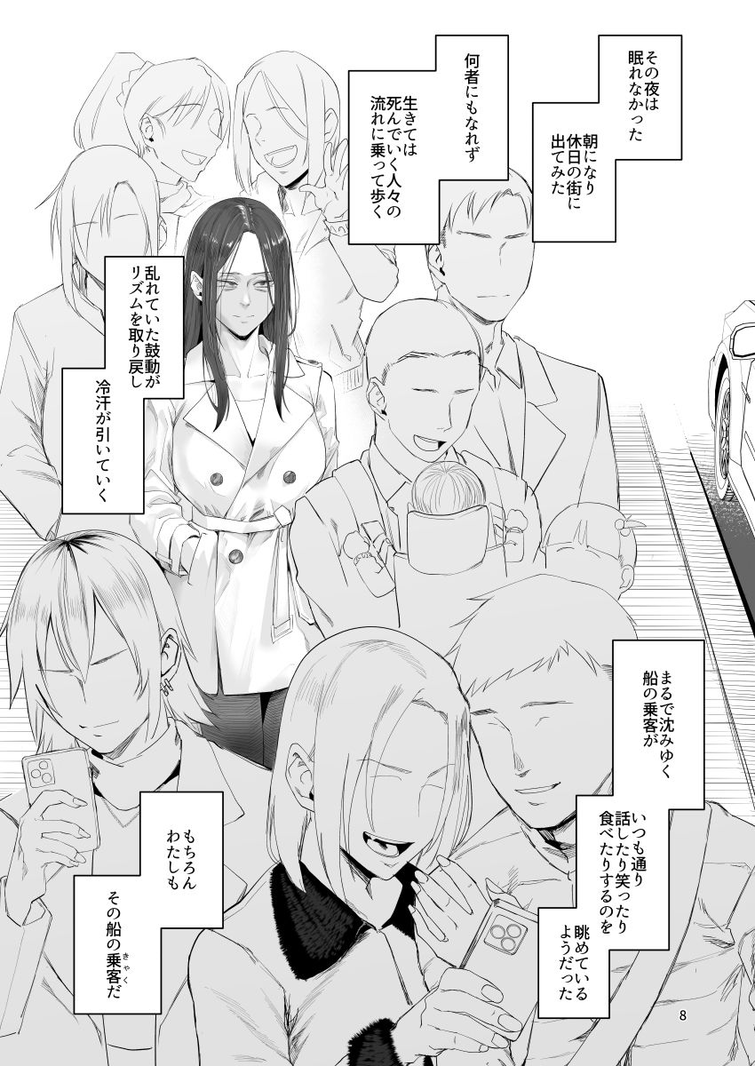 d_652514｜孤独のホスピス｜オリタ｜エロ同人