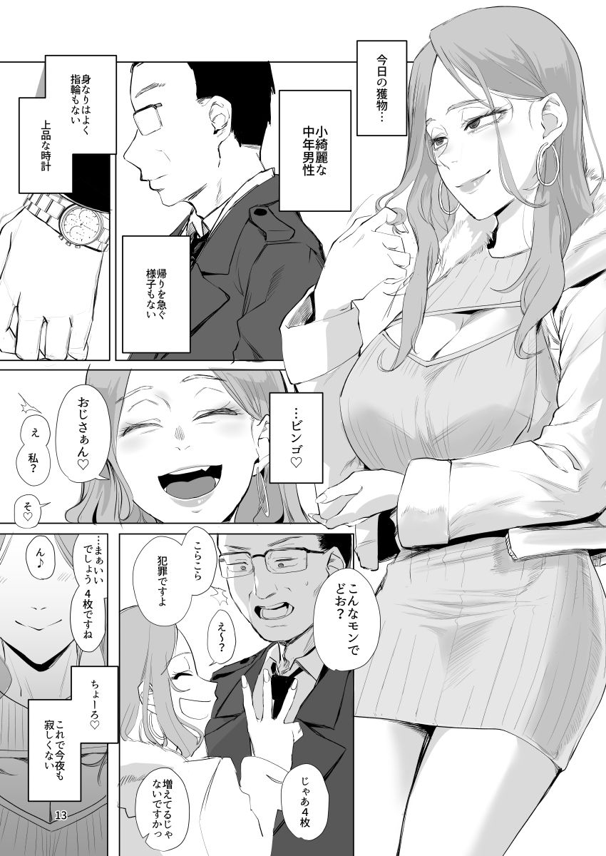 d_652514｜孤独のホスピス｜オリタ｜エロ同人