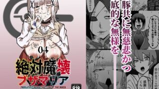 d_575275｜妊活注意！｜エッチな体験談告白投稿男塾｜エロ同人