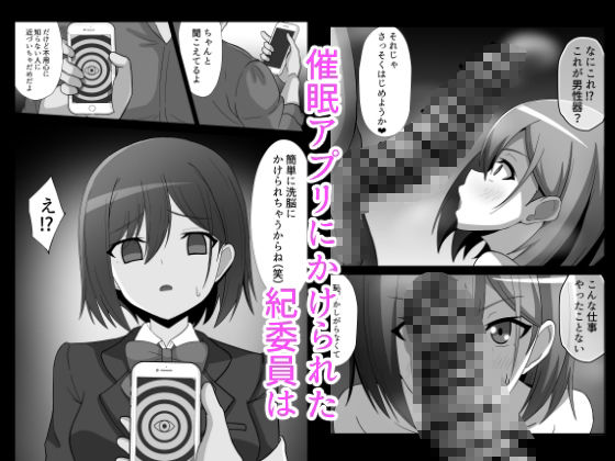 d_652549|風紀委員ちゃんを催○調教しちゃう話|かくかくさん|エロ同人 d_652549|風紀委員ちゃんを催○調教しちゃう話|かくかくさん|エロ同人