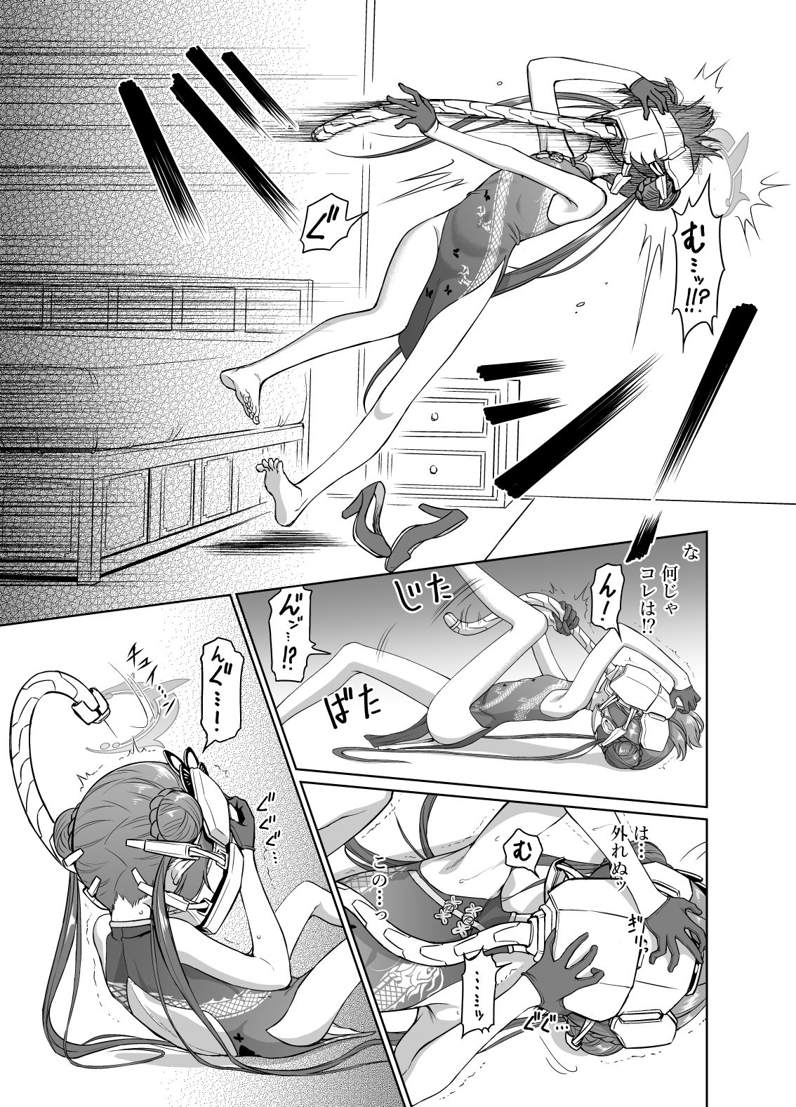 d_652551｜竜華キサキVS洗脳虫型ロボ｜赤犬ポチ｜エロ同人