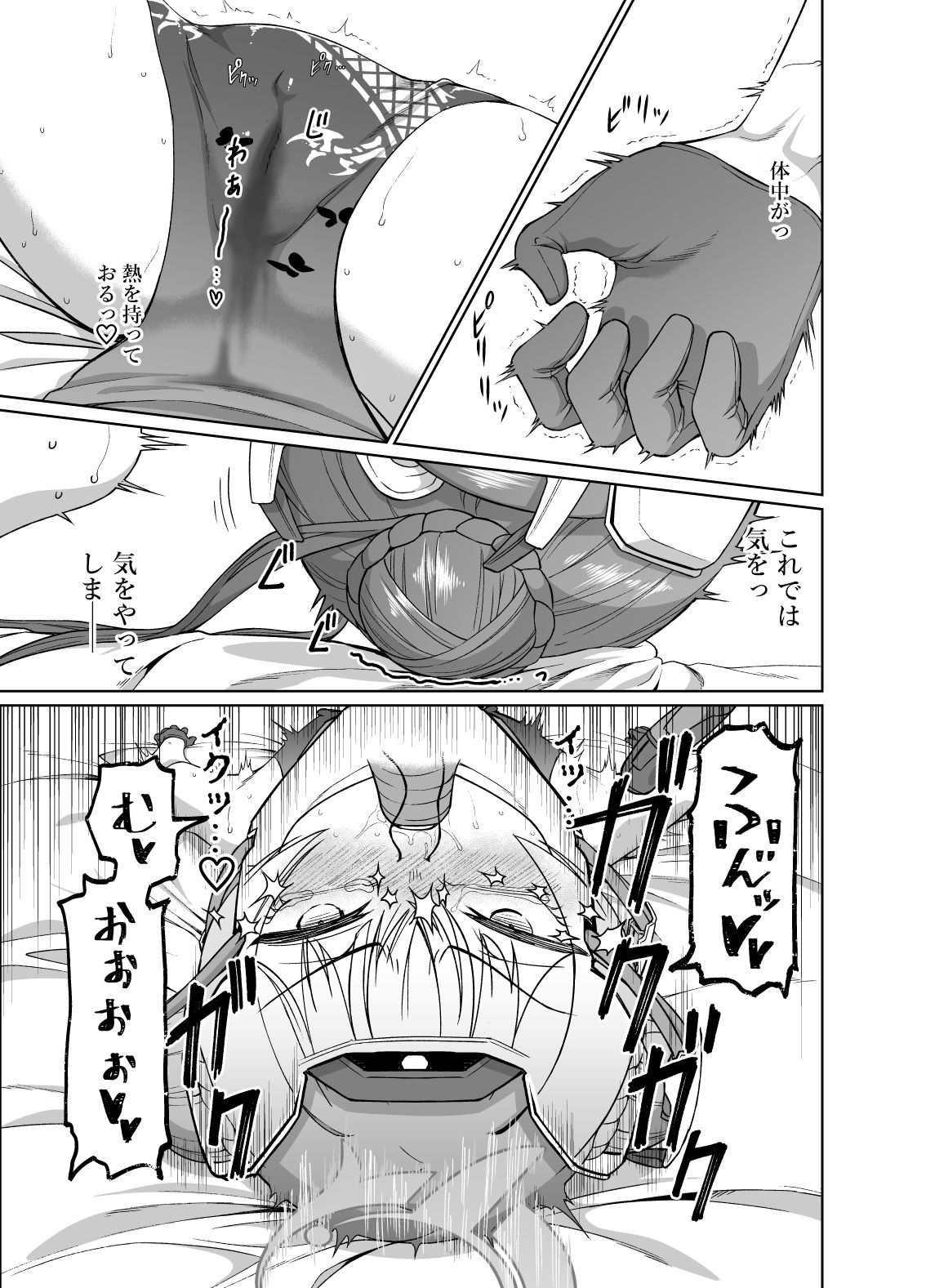 d_652551｜竜華キサキVS洗脳虫型ロボ｜赤犬ポチ｜エロ同人