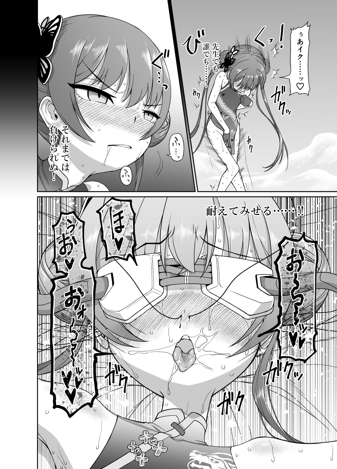 d_652551｜竜華キサキVS洗脳虫型ロボ｜赤犬ポチ｜エロ同人