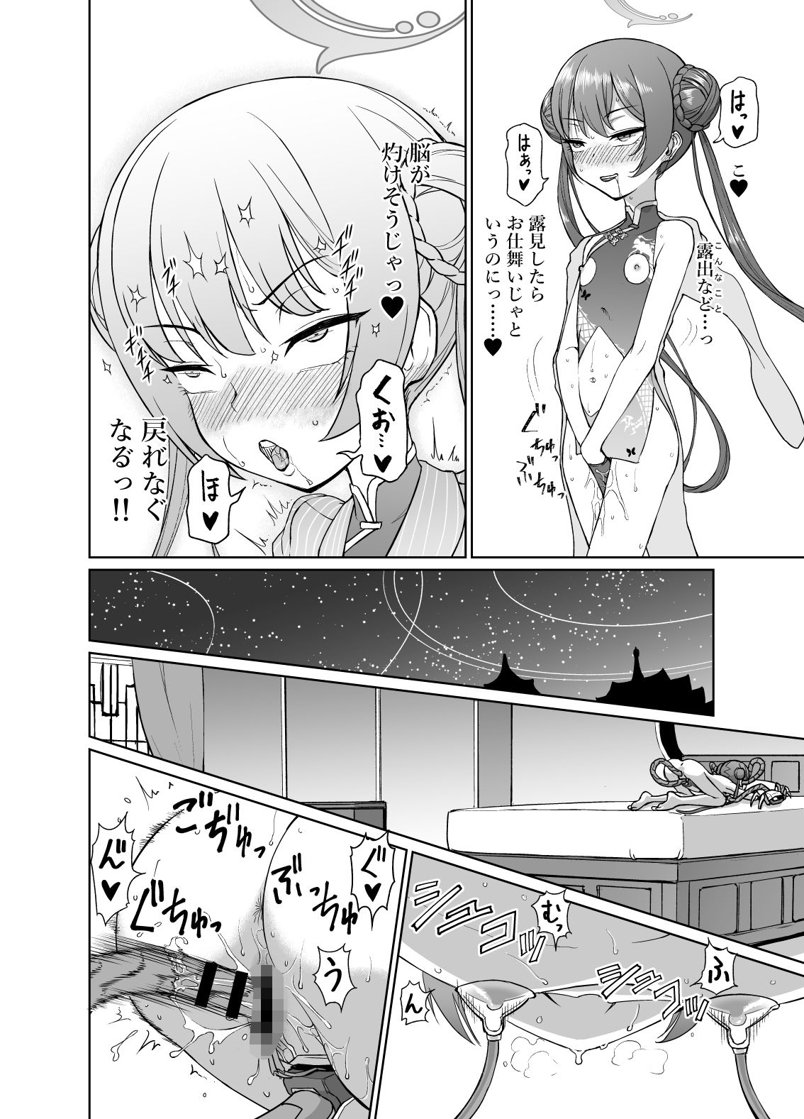 d_652551｜竜華キサキVS洗脳虫型ロボ｜赤犬ポチ｜エロ同人