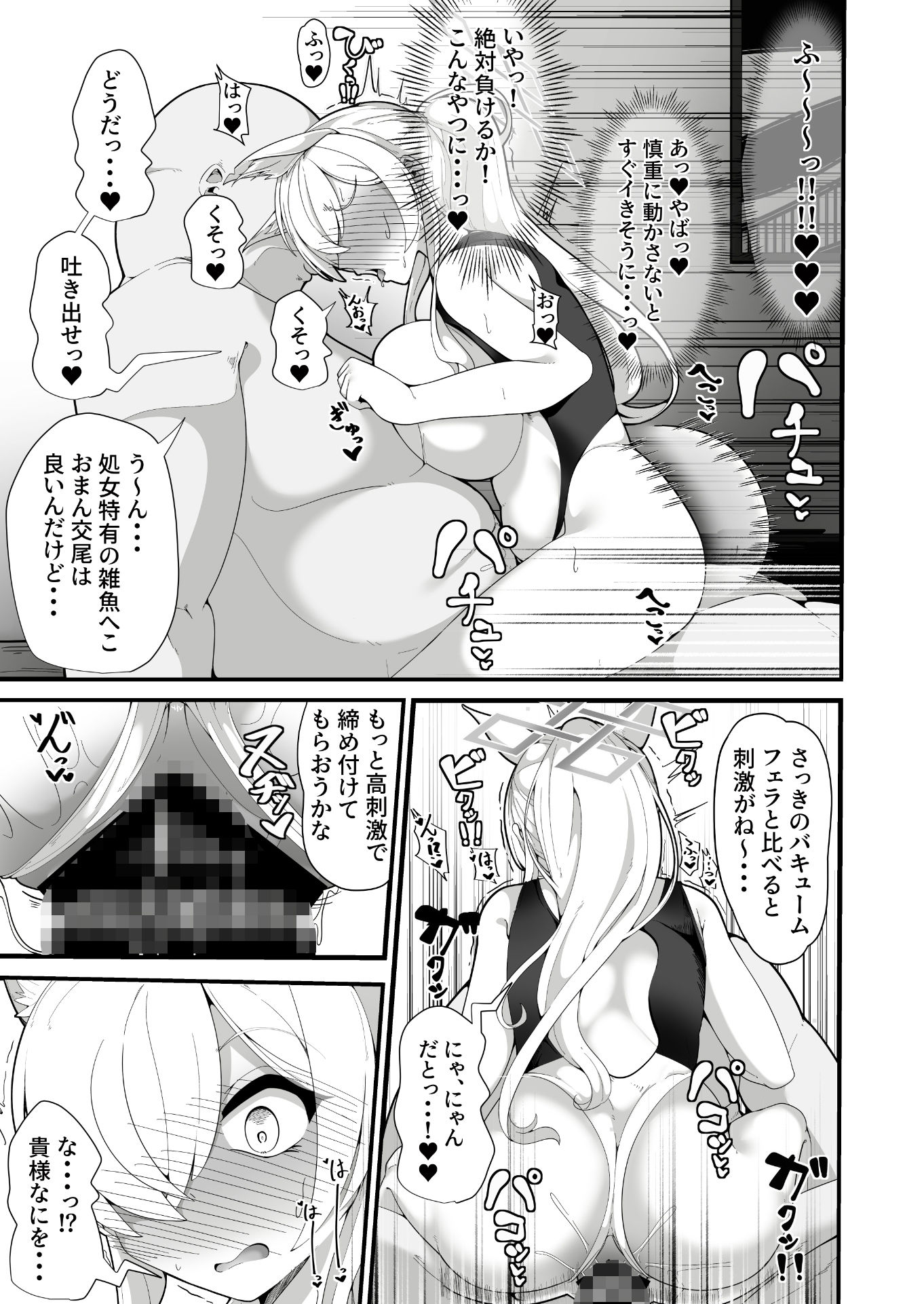d_652567｜公安局の狂犬は先生【常識改変おじさん】がだ〜い好き（はーと） 〜尋問対決編〜｜篠崎うい｜エロ同人