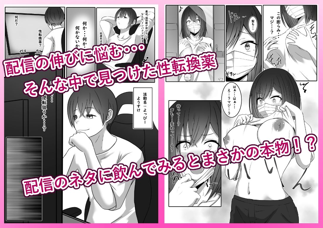 d_652604|配信でTS薬飲んだら女になってビッチ化しました|まくら|エロ同人 d_652604|配信でTS薬飲んだら女になってビッチ化しました|まくら|エロ同人