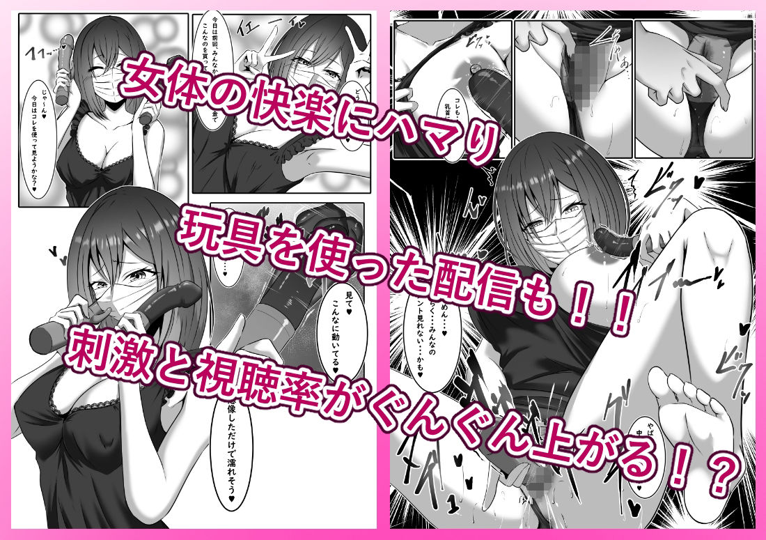 d_652604|配信でTS薬飲んだら女になってビッチ化しました|まくら|エロ同人 d_652604|配信でTS薬飲んだら女になってビッチ化しました|まくら|エロ同人