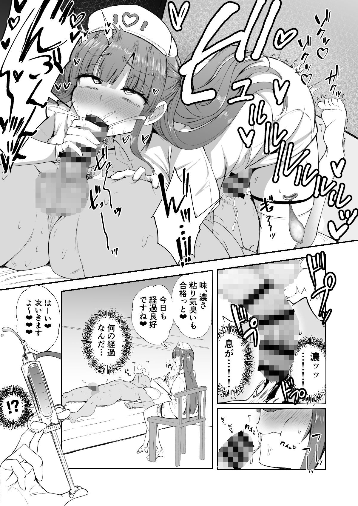 d_652626｜ふたなりナースりのこちゃんの巡回ちん察｜あきあまれ｜エロ同人