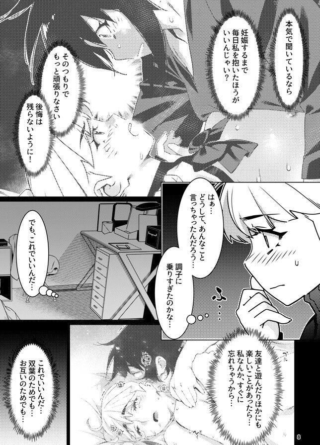 d_652674｜双葉のお話25｜広川｜エロ同人