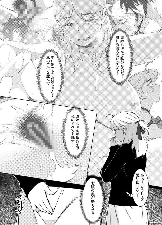d_652674｜双葉のお話25｜広川｜エロ同人