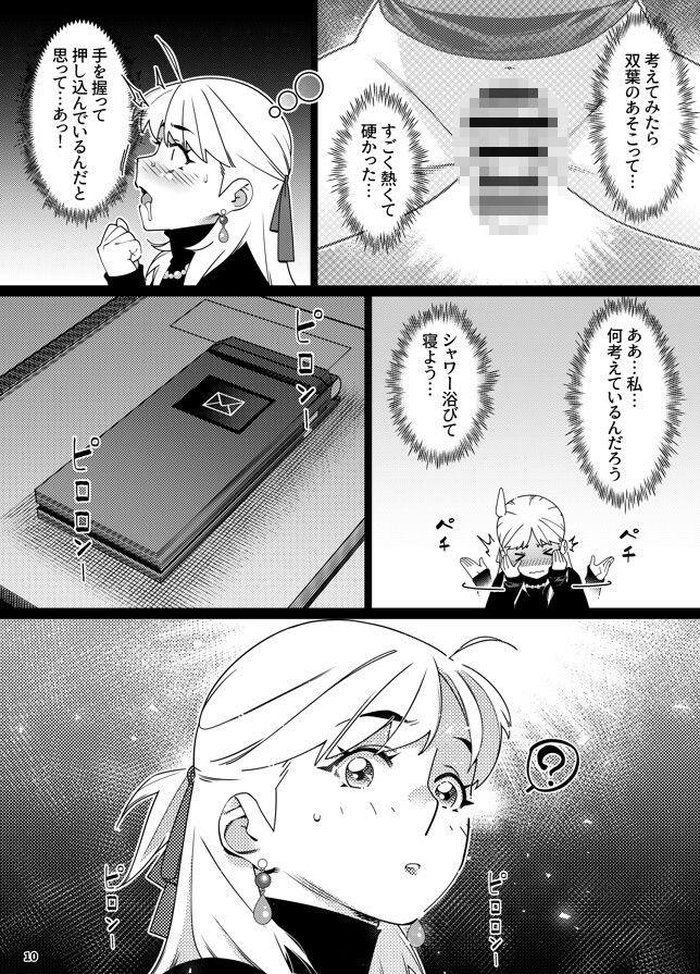 d_652674｜双葉のお話25｜広川｜エロ同人