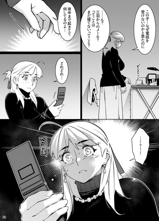 d_652674｜双葉のお話25｜広川｜エロ同人
