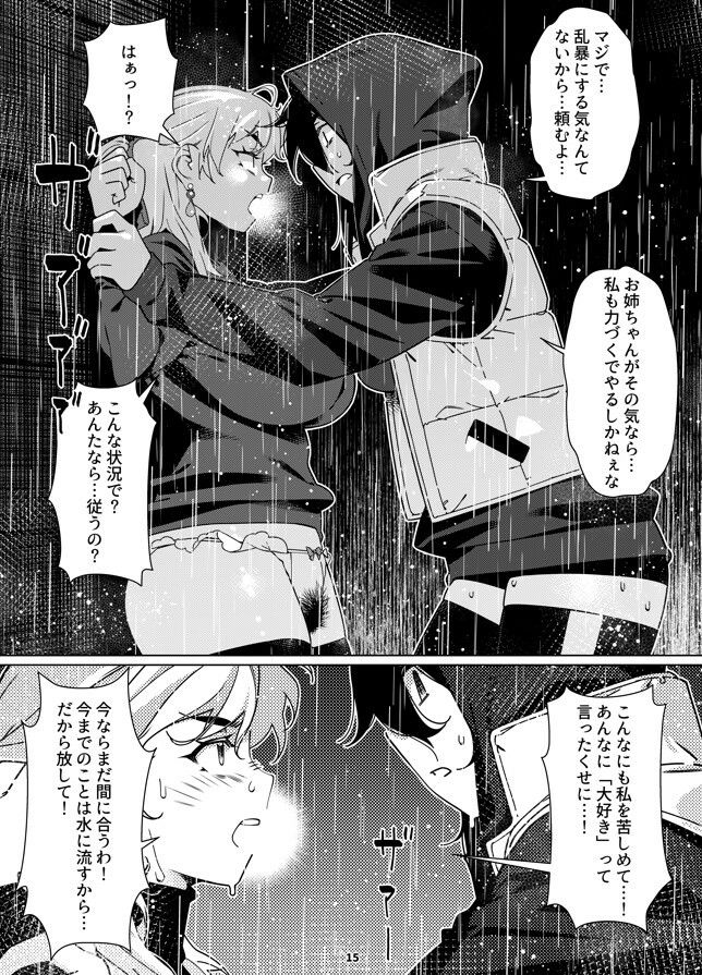 d_652674｜双葉のお話25｜広川｜エロ同人
