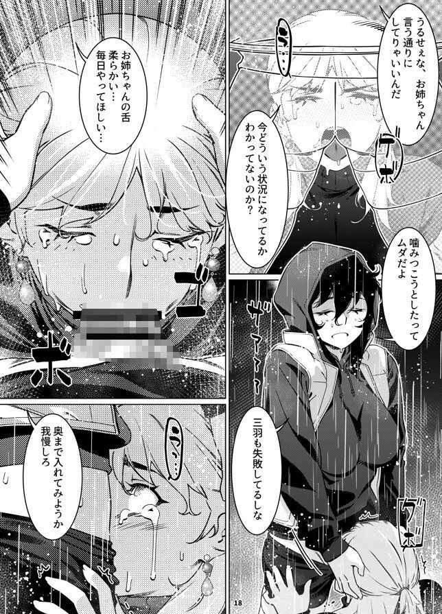 d_652674｜双葉のお話25｜広川｜エロ同人