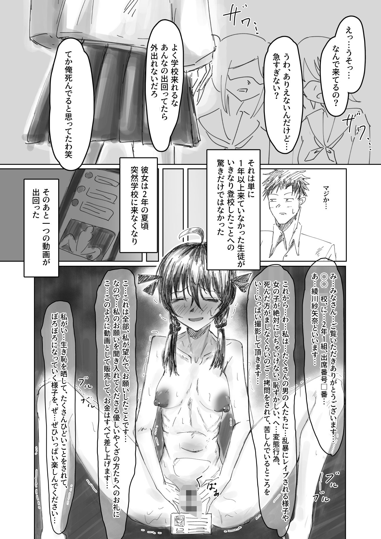 d_652693|終跡|匙eye|エロ同人 d_652693|終跡|匙eye|エロ同人