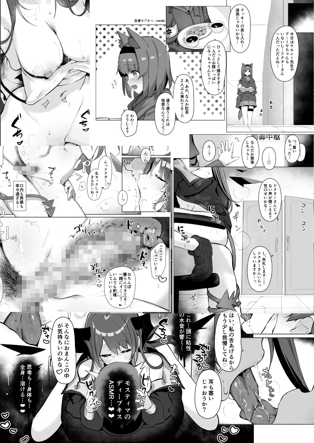 d_652728|堕天使でもオトモダチ|猫の幼虫|エロ同人 d_652728|堕天使でもオトモダチ|猫の幼虫|エロ同人