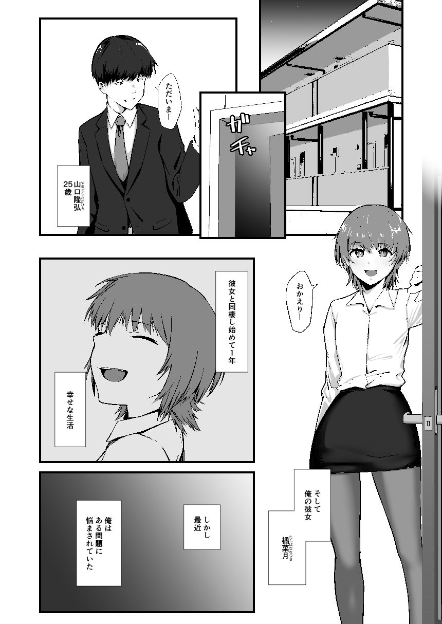 d_652755|俺の知らない彼女の顔|木更津侑|エロ同人 d_652755|俺の知らない彼女の顔|木更津侑|エロ同人